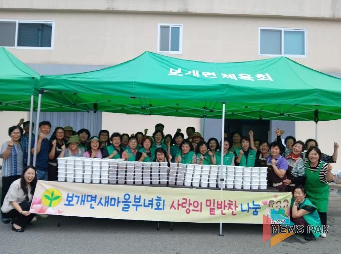 안성시 보개면 새마을부녀회, 사랑의 반찬 나눔 행사 진행 및 어르신 생신 밥상 대접