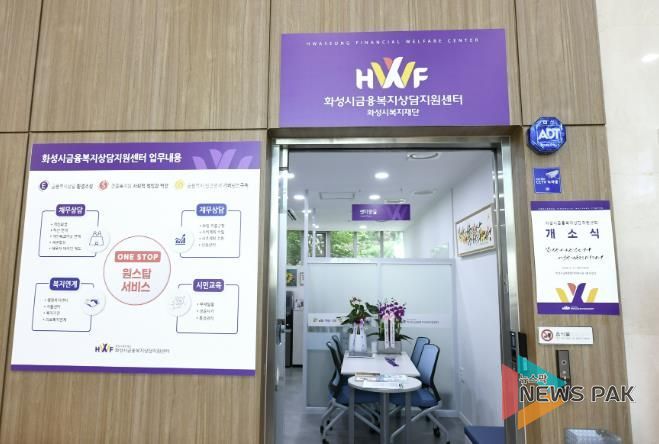 화성시금융복지상담지원센터 입구 모습