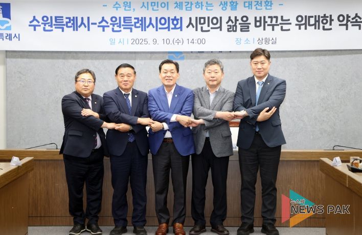 시민체감정책 여야 공동선언