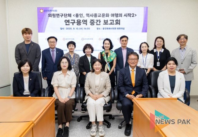 의원연구단체 ‘용인, 역사종교문화 여행의 시작2’ 회원들과 연구용역 중간보고회 참석자들이 기념 촬영을 하고 있다.