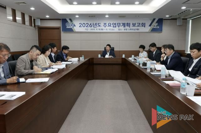 가평군, 2026년 주요업무계획 보고회 개최