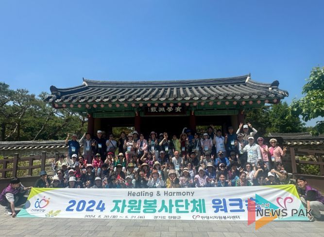 안양시자원봉사센터, 2025 자원봉사단체 워크숍 개최