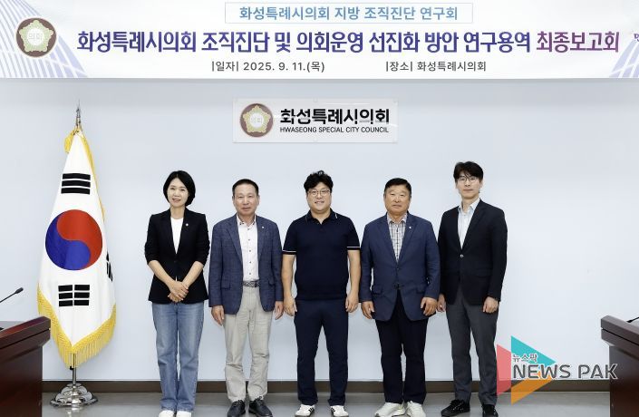 화성특례시의회 지방 조직진단 연구회 연구용역 최종보고회 참석의원 및 관계자 단체사진