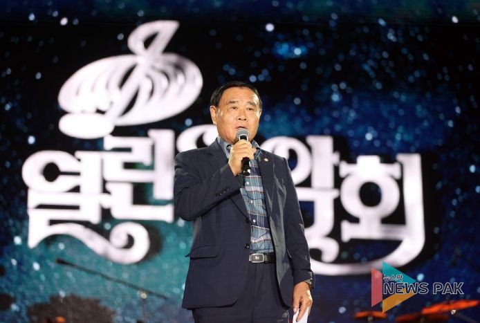 시 승격 76주년, KBS 열린음악회 참석