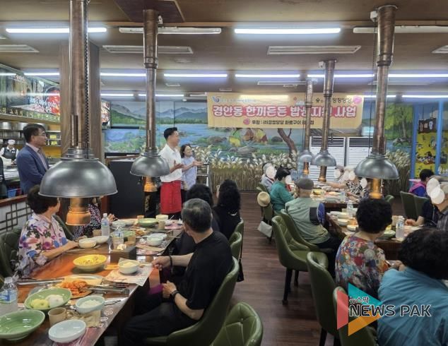 광주시 경안동 지역사회보장협의체, ‘한 끼 든든 밥상 지원사업’ 추진