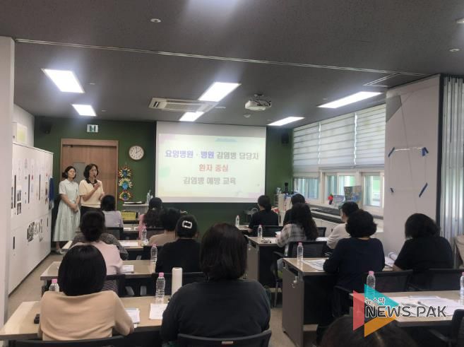 안양시 만안구보건소, 환자중심 병원·요양병원 감염담당자 교육 실시