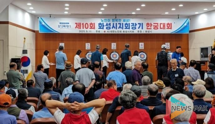 11일 열린 제10회 대한노인회 화성시지회장기 한궁대회에서 선수들이 경기를 하고 있다