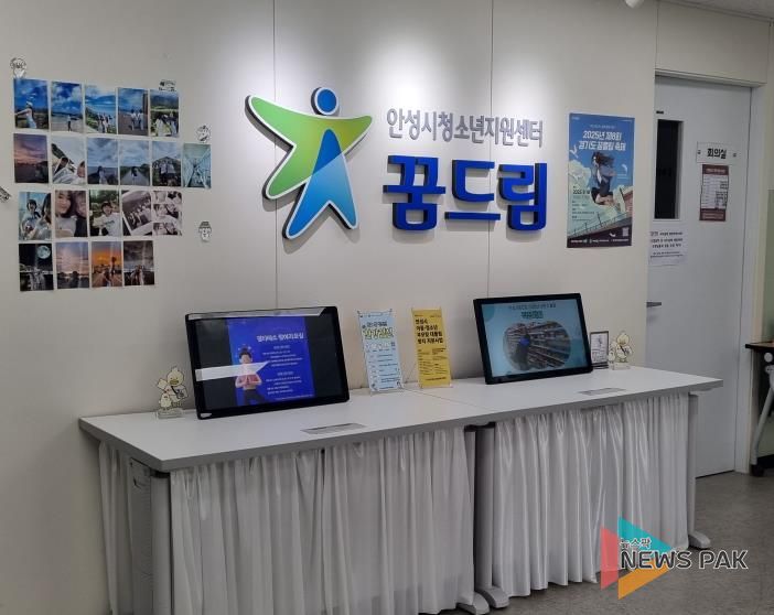 안성시 꿈드림, 2025년 검정고시 90.7% 합격률 달성