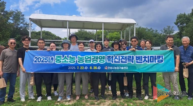 안성시농업기술센터, 2025년 중소농업인 농업경영 혁신전략 교육 성료