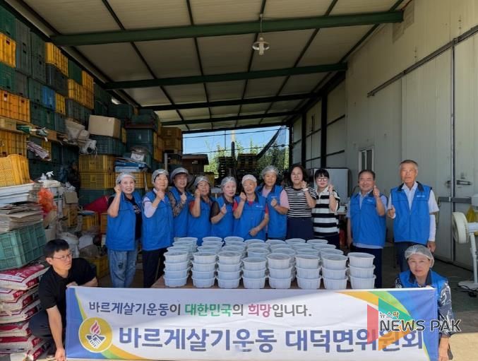 안성시 대덕면 바르게살기운동위원회, 취약계층 위한 보양식 나눔 봉사