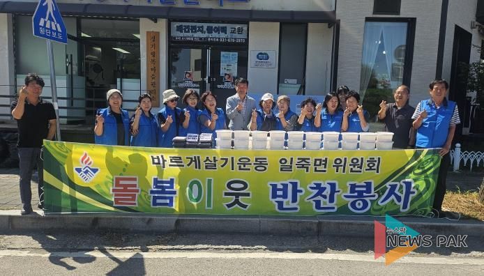 안성시 일죽면 바르게살기위원회 '사랑의 반찬 나눔' 봉사 실시