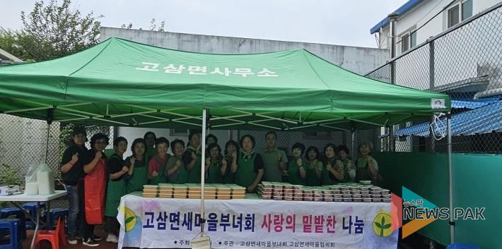 안성시 고삼면 새마을부녀회 지역농산물 꾸러미 전달 행사