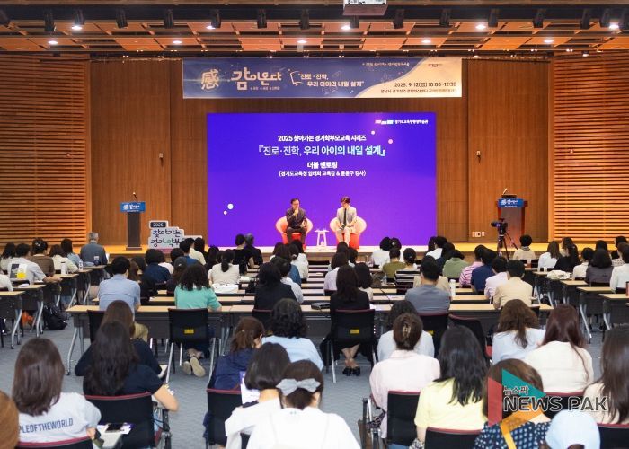 찾아가는 경기학부모교육 시리즈 1회차