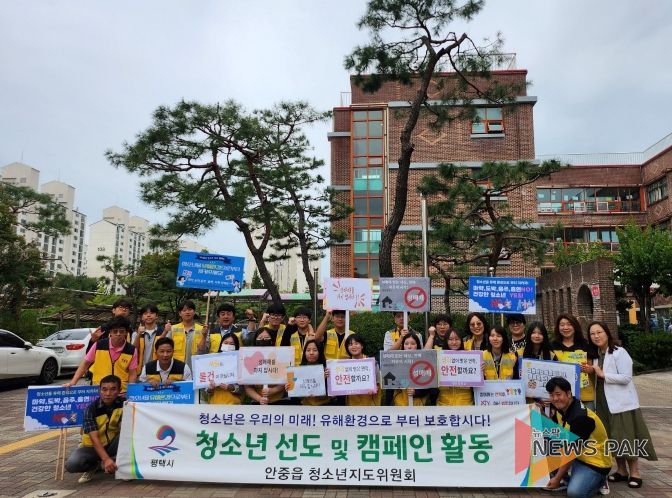 안중읍 청소년지도위원회, ‘슬기로운 학교생활’ 캠페인 실시