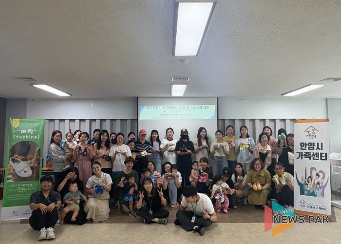 안양시 가족센터, ‘우리 아이 신발 커스텀’ 프로그램 개최