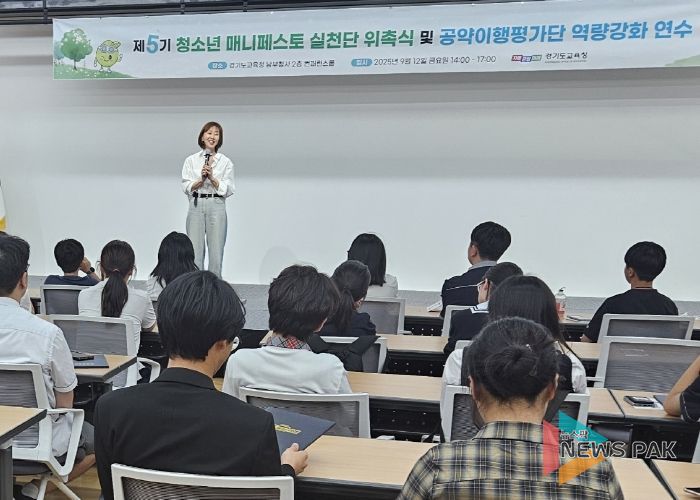 ‘청소년 매니페스토 실천단’ 위촉식