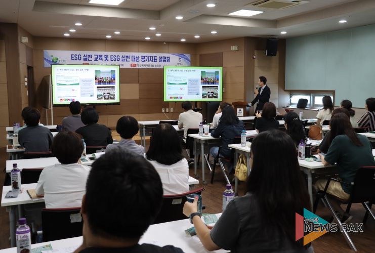 ESG실천교육및2025ESG실천대회