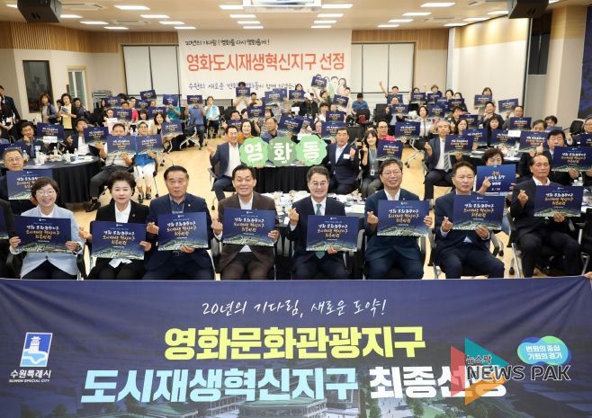 영화동 새빛만남 참석