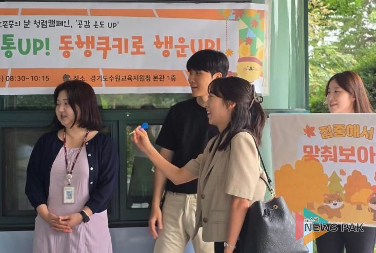 「청렴 쿠키 나눔 데이」행사 사진