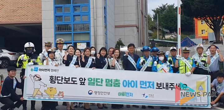가평군은 오는 23일과 24일 가평초등학교와 청평초등학교에서 ‘아이 먼저’ 어린이 교통안전 캠페인을 진행한다. 사진은 지난해 실시한 어린이 교통안전 캠페인 행사 장면