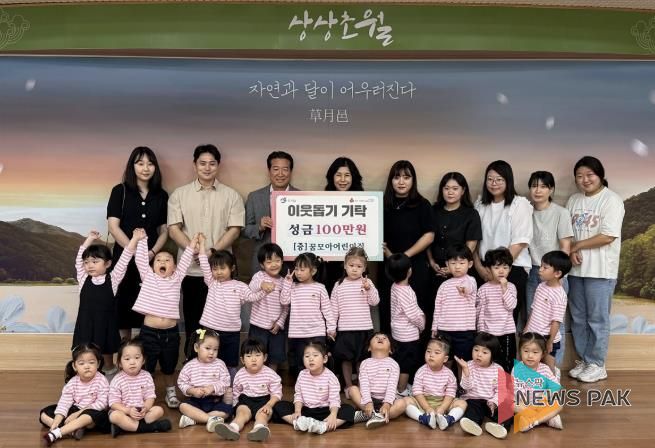 꿈모아 어린이집, 광주시 초월읍에 개원 5주년 맞아 바자회 수익금 기탁