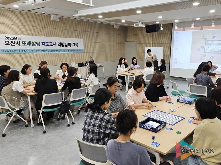 오산시청소년상담복지센터, 솔리언 또래상담 지도교사 역량강화 프로그램 개최