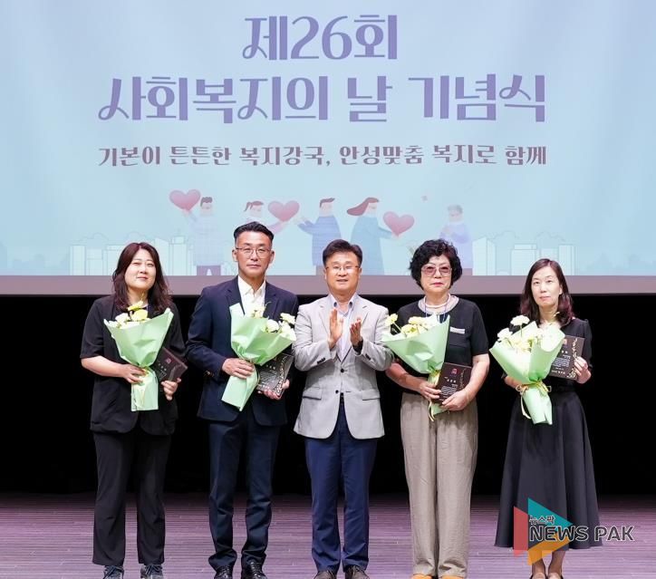 안성시사회복지협의회, 제26회 사회복지의 날 기념식 성료