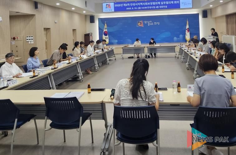 안성시지역사회보장협의체, 2025년 2차 실무협의체 회의 성료