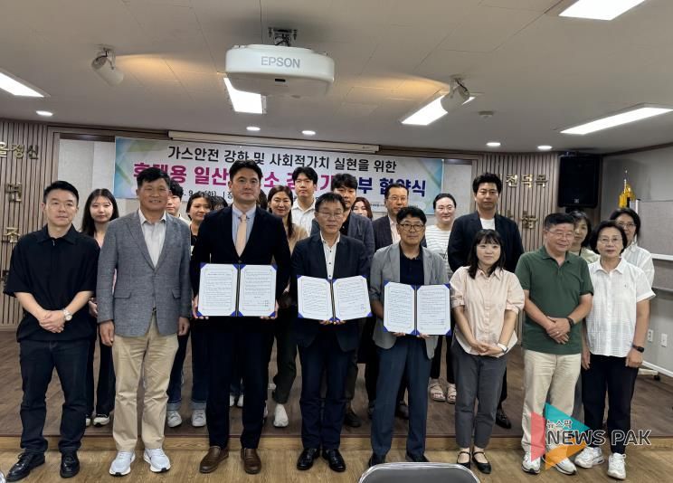 안성맞춤시니어클럽, 한국가스안전공사·가스트론과 업무협약 체결