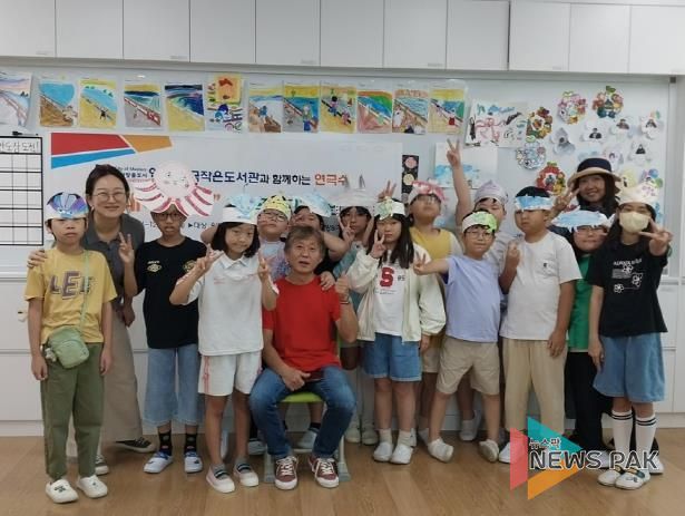 안성시 원곡작은도서관, 원곡초등학교에서 찾아가는 연극 수업 '무대야 놀자!' 운영