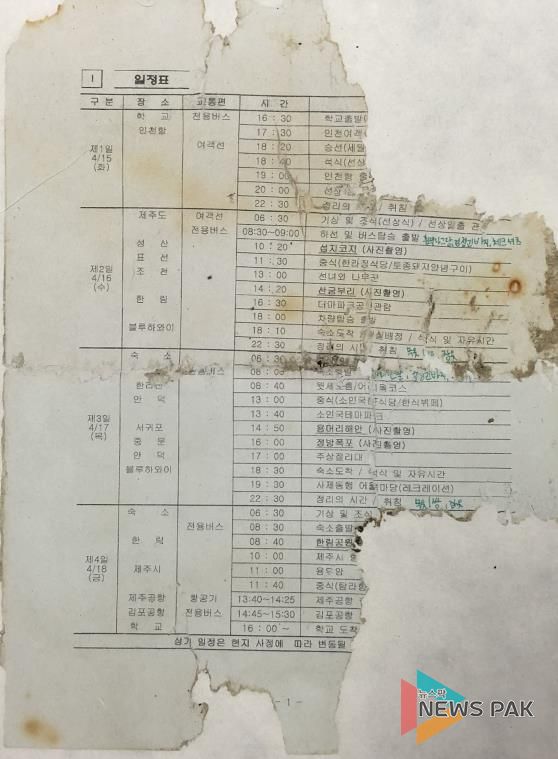 단원고 4.16기억교실 지류 기록물