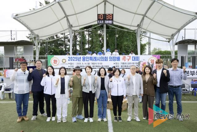 2025년 용인특례시의회 의장배 족구대회에서 용인특례시의회 의원들이 기념촬영을 하고 있다. 왼쪽부터 임현수, 강영웅, 신나연, 김희영 의원, 홍성영 용인시족구협회 회장, 유진선 의장, 이윤미 의회운영위원장, 신현녀 경제환경위원장, 김길수, 박희정, 이상욱, 박인철 의원