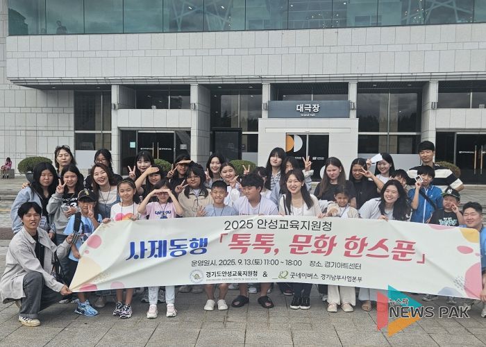 안성교육지원청 다문화 학생 사제동행 프로그램 ‘톡톡, 문화 한스푼’ 운영