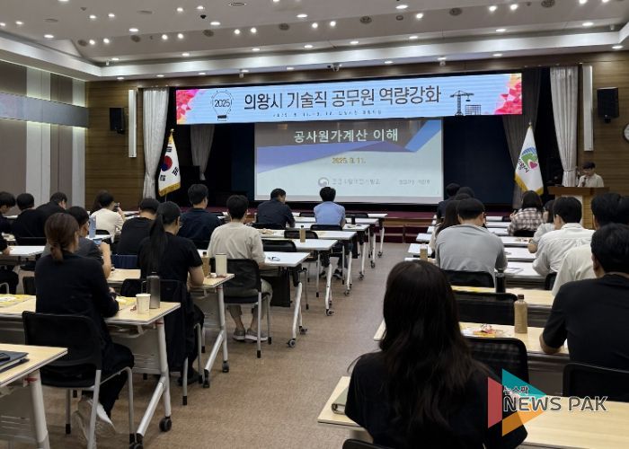 기술직 공무원 역량강화 교육