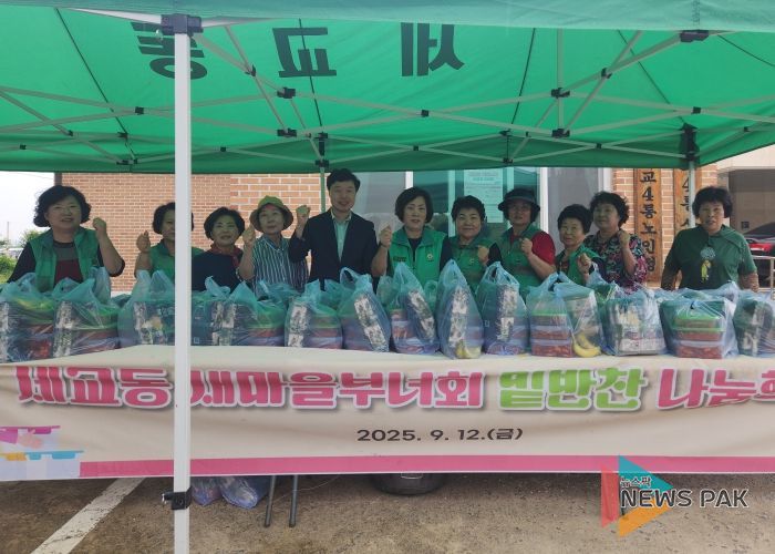 세교동 새마을부녀회, 밑반찬 나눔 행사 진행