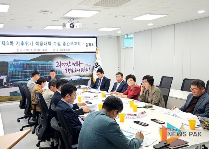 광주시, 제3차 기후 위기 적응대책 수립 연구용역 중간 보고회 개최