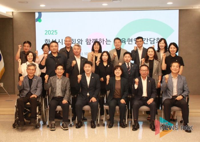 화성특례시의회와 교육지원청, 교육현안 간담회 성료