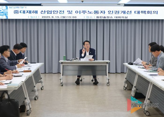 정명근 화성특례시장이 중대재해 산업안전 및 이주노동자 인권대책 개선회의에서 모두발언을 하고 있다