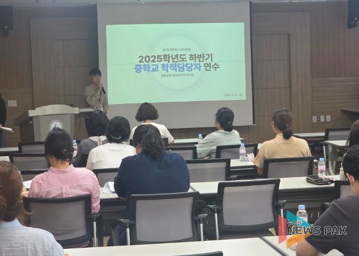 광주하남교육지원청, 『중학교 학적업무담당자들, 하반기 연수 통해‘학적 실력’한 단계 업!』