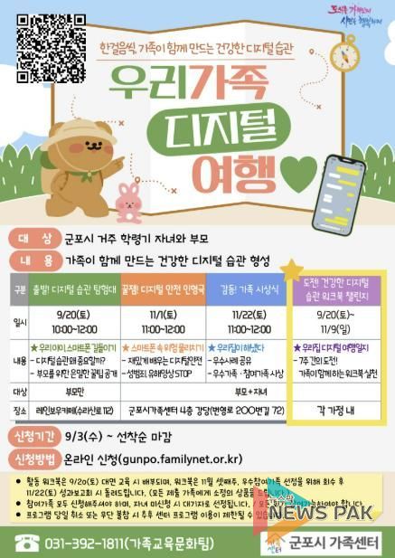 우리가족디지털여행