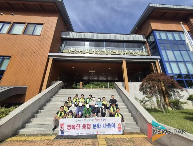 가평군 조종면 지사협, 어르신들과 행복한 문화 나들이
