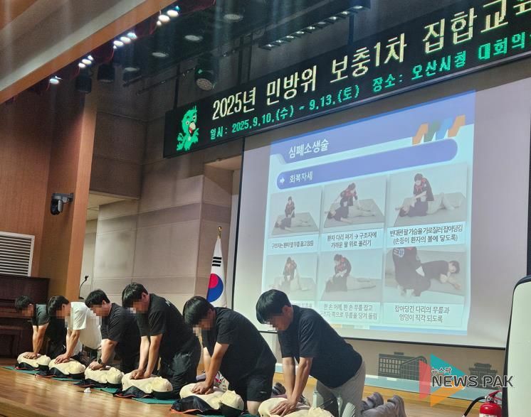 오산시, ‘2025년 민방위대원 보충 1차 교육’ 실시