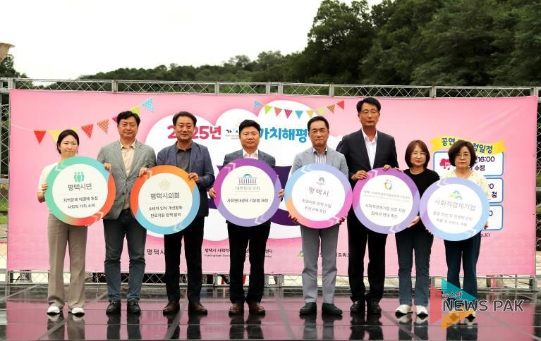 2025년 ‘가치해평택’ 소셜마켓, 이충분수공원에서 성황리 개최