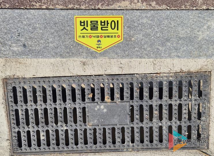 평택시, ‘빗물받이 표지판’ 안내 표지 966개소 부착