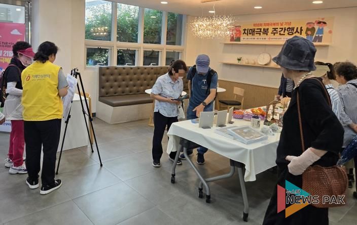 평택치매안심센터, 치매 극복 주간 행사 운영