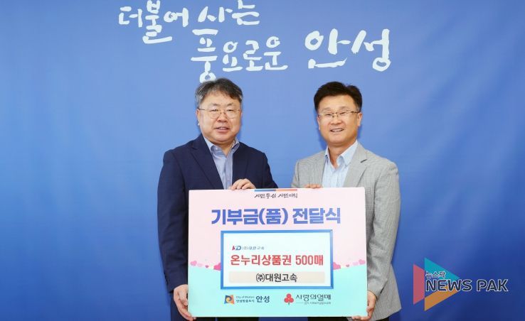 기부금 전달식(대원고속)