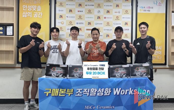 ㈜미코세라믹스 구매팀, 안성시노인복지관 경로식당 배식 봉사활동 실천
