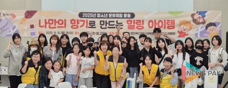 청북읍 청소년지도위원회, 청소년 문화 체험 활동 진행