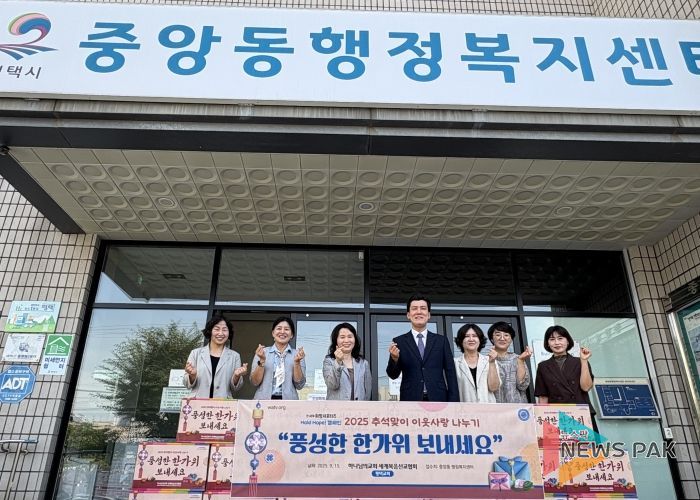 ‘하나님의교회세계복음선교협회’, 추석맞이 이웃사랑 실천