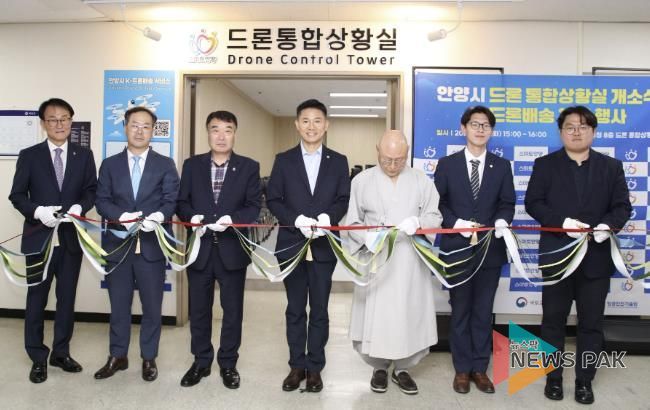 안양시가 16일 오후 3시 시청 8층에서 드론통합상황실 개소식을 열고 이계삼 안양시 부시장(왼쪽 네번째), 불성사 서암 스님(오른쪽 세번째) 등 참석자 기념사진을 찍고 있다.